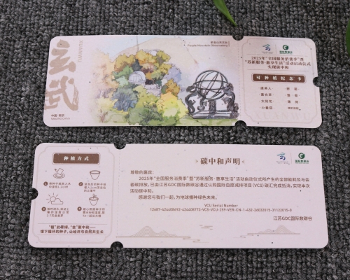 艺术纸门票印刷