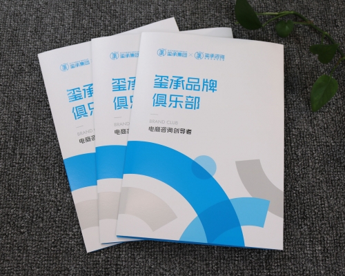 高端四折页定制