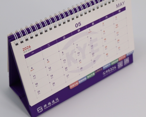 跨越台历定制