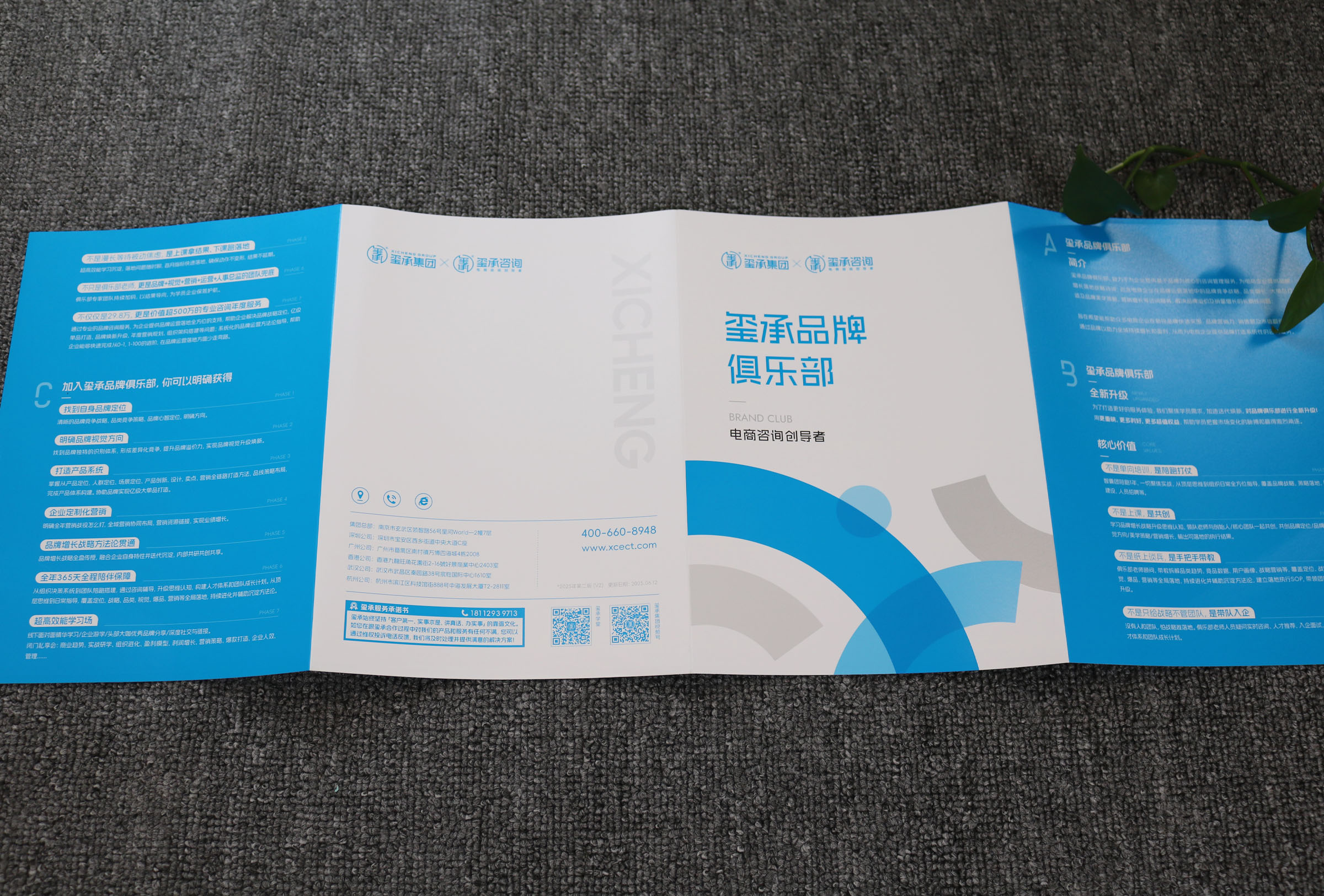 高端四折页定制