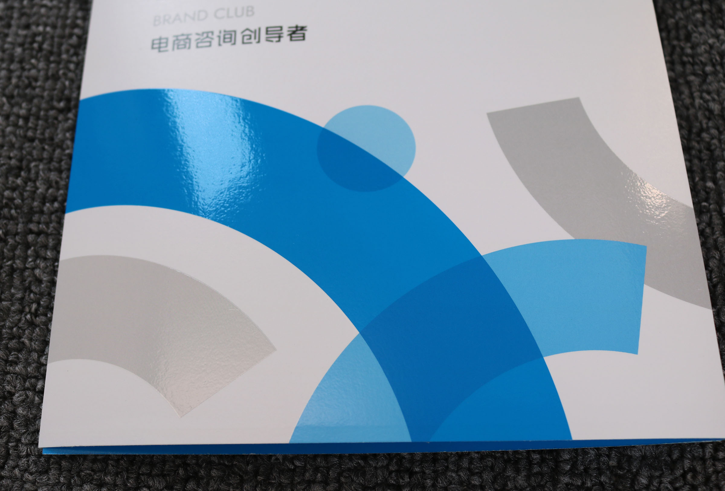 高端四折页定制